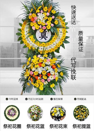 浙江省湖州南浔区菱湖镇六堡里村花圈代送